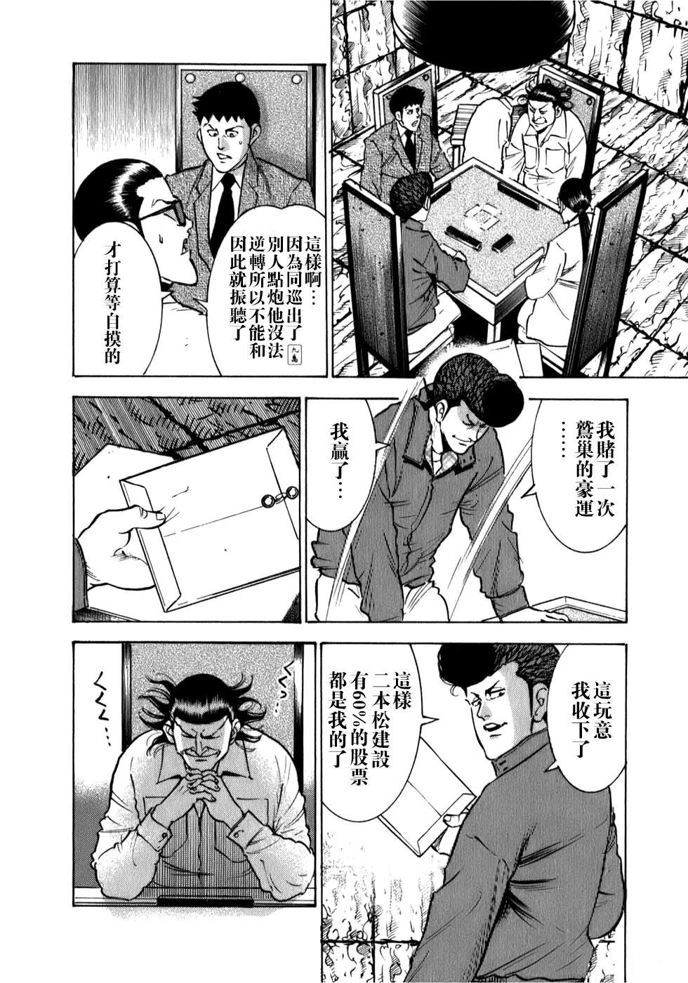 第6话2