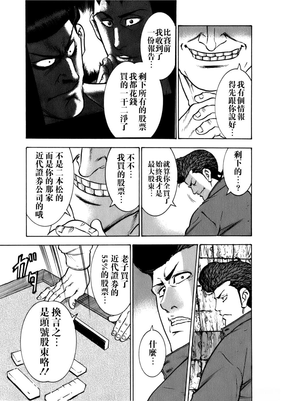 第6话3