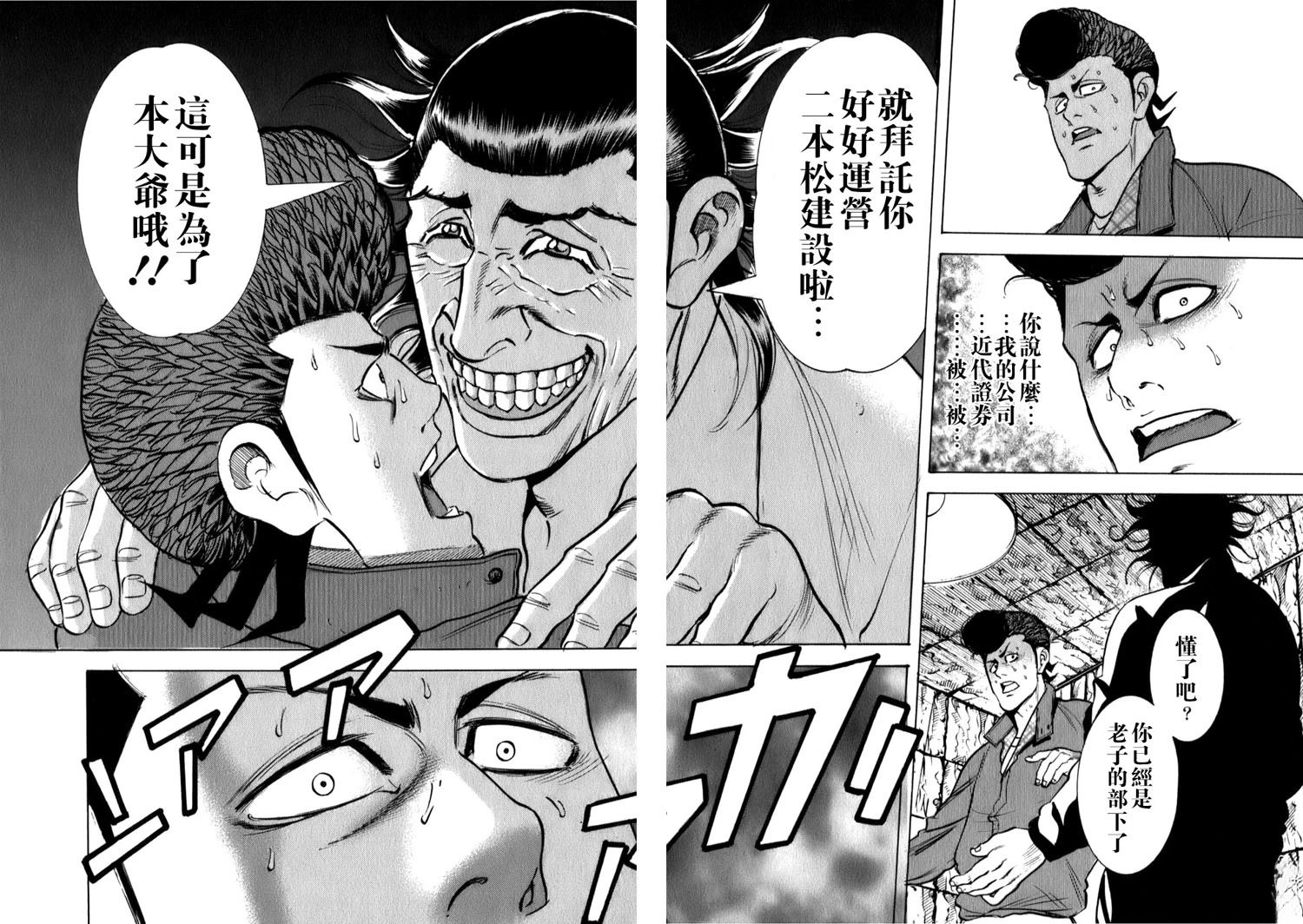 第6话4