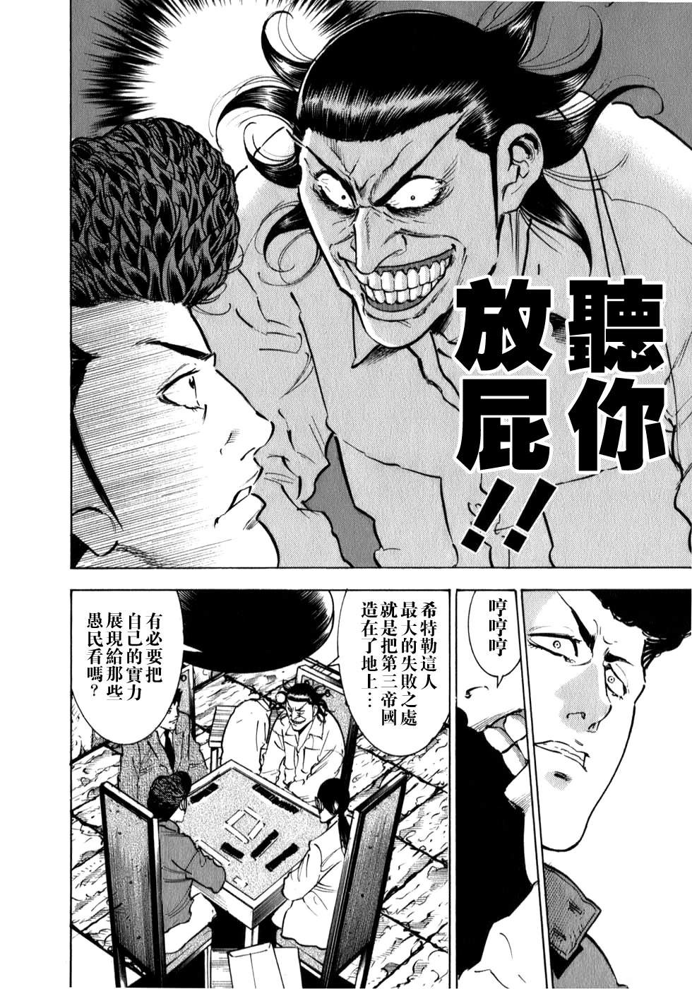 第6话4