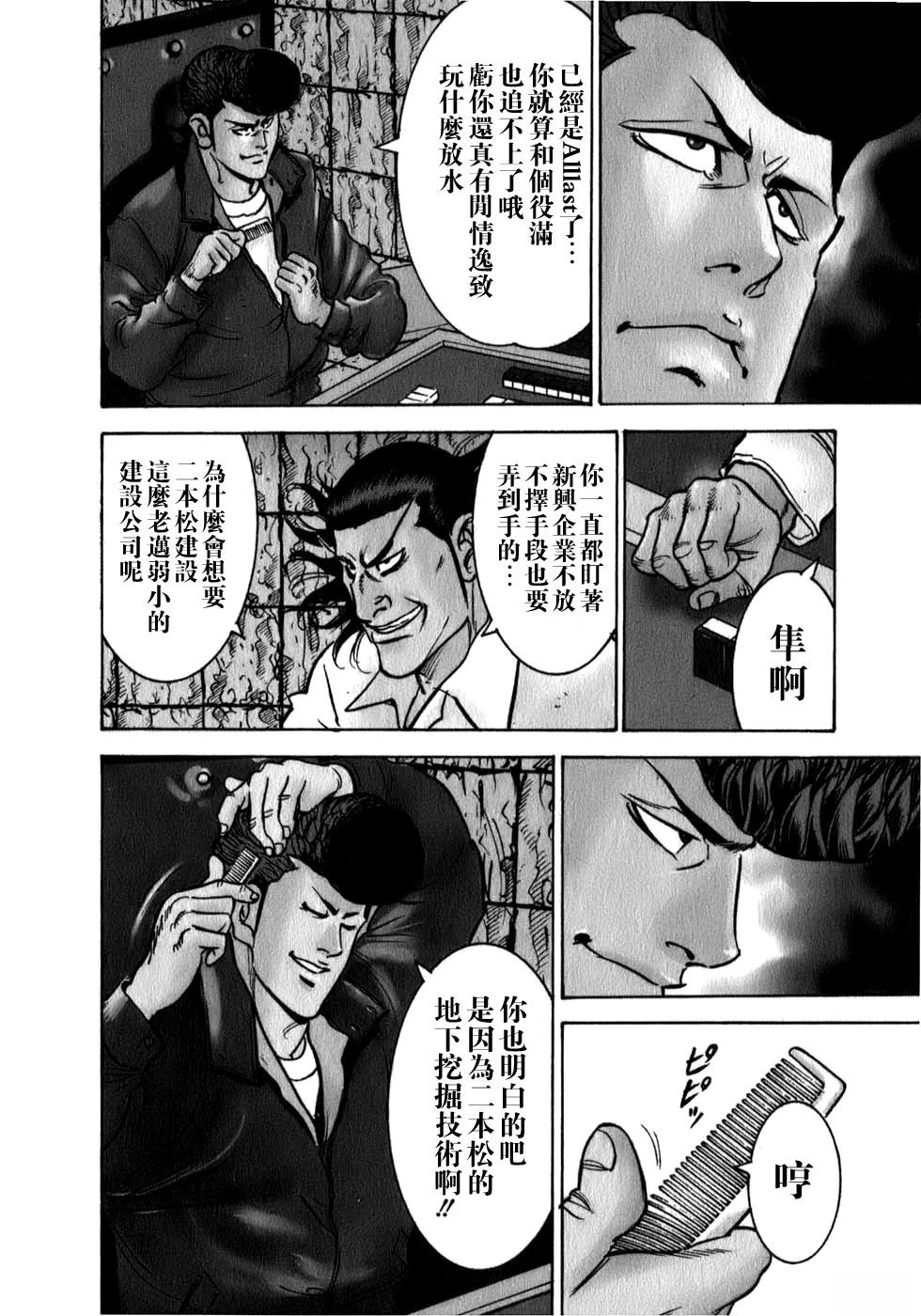 第6话2