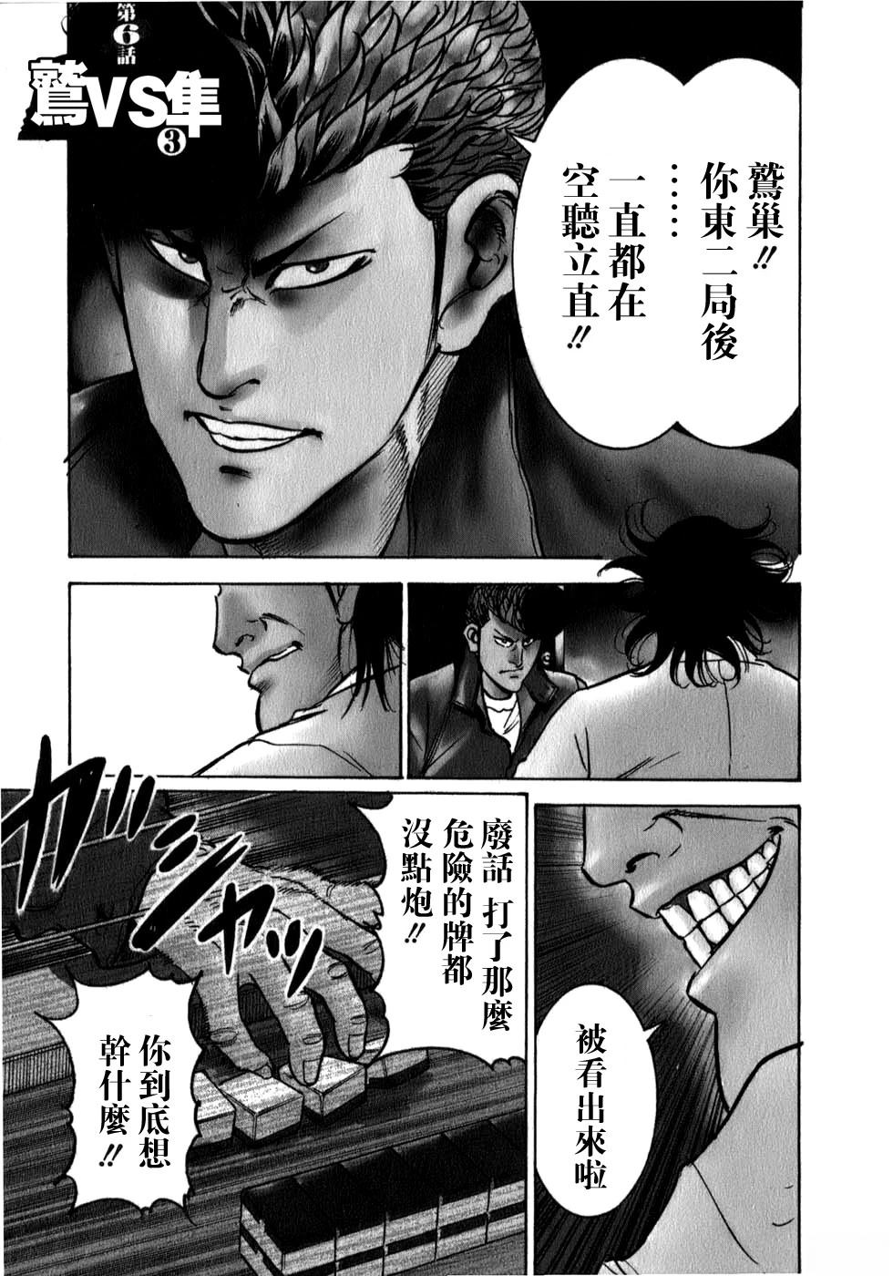 第6话0
