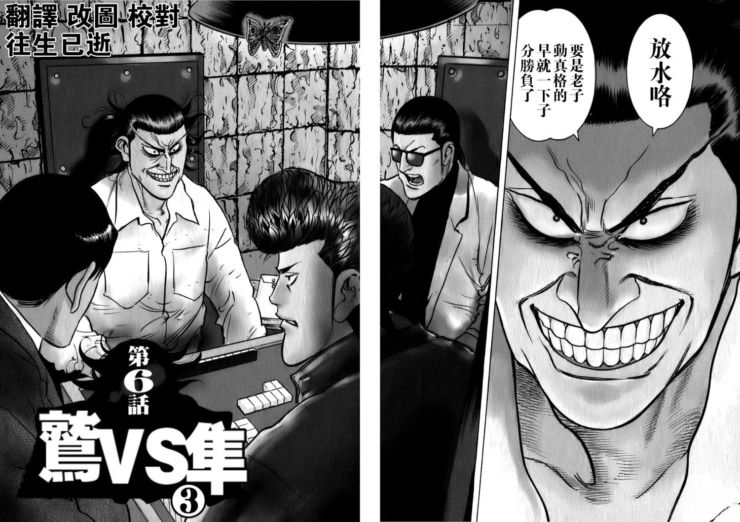 第6话1