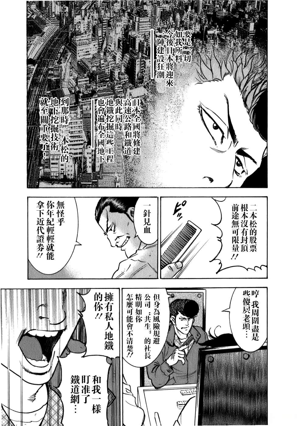 第6话3