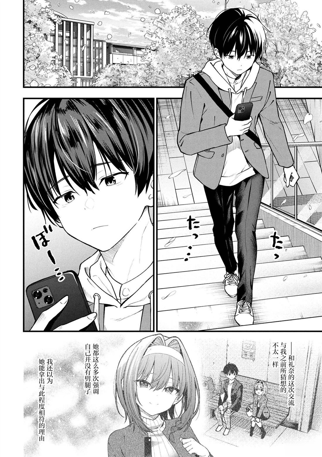 第30话1