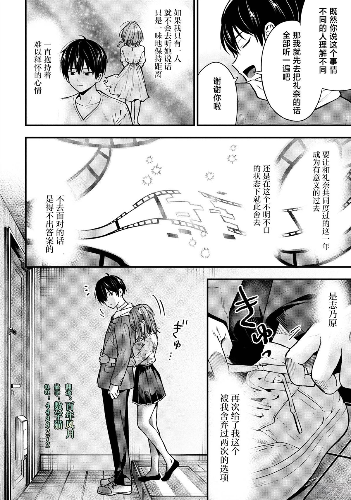 第30话3