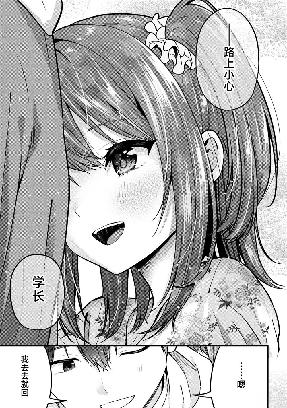 第30话4