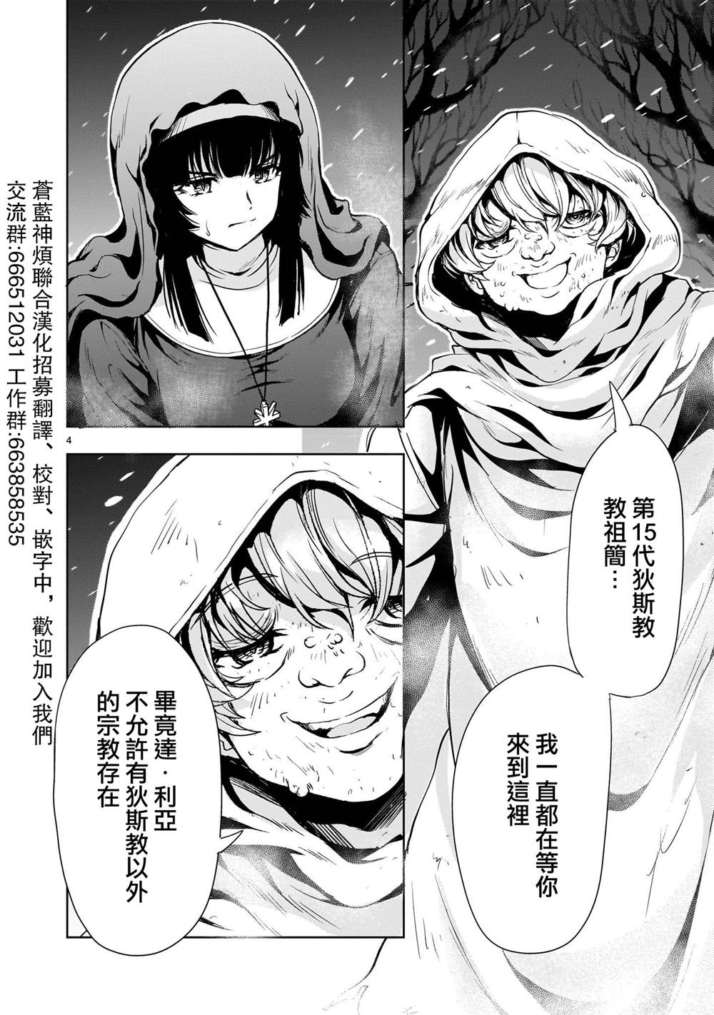第27话3