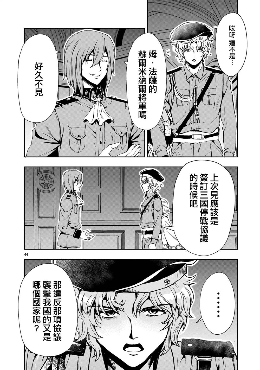 第27话3