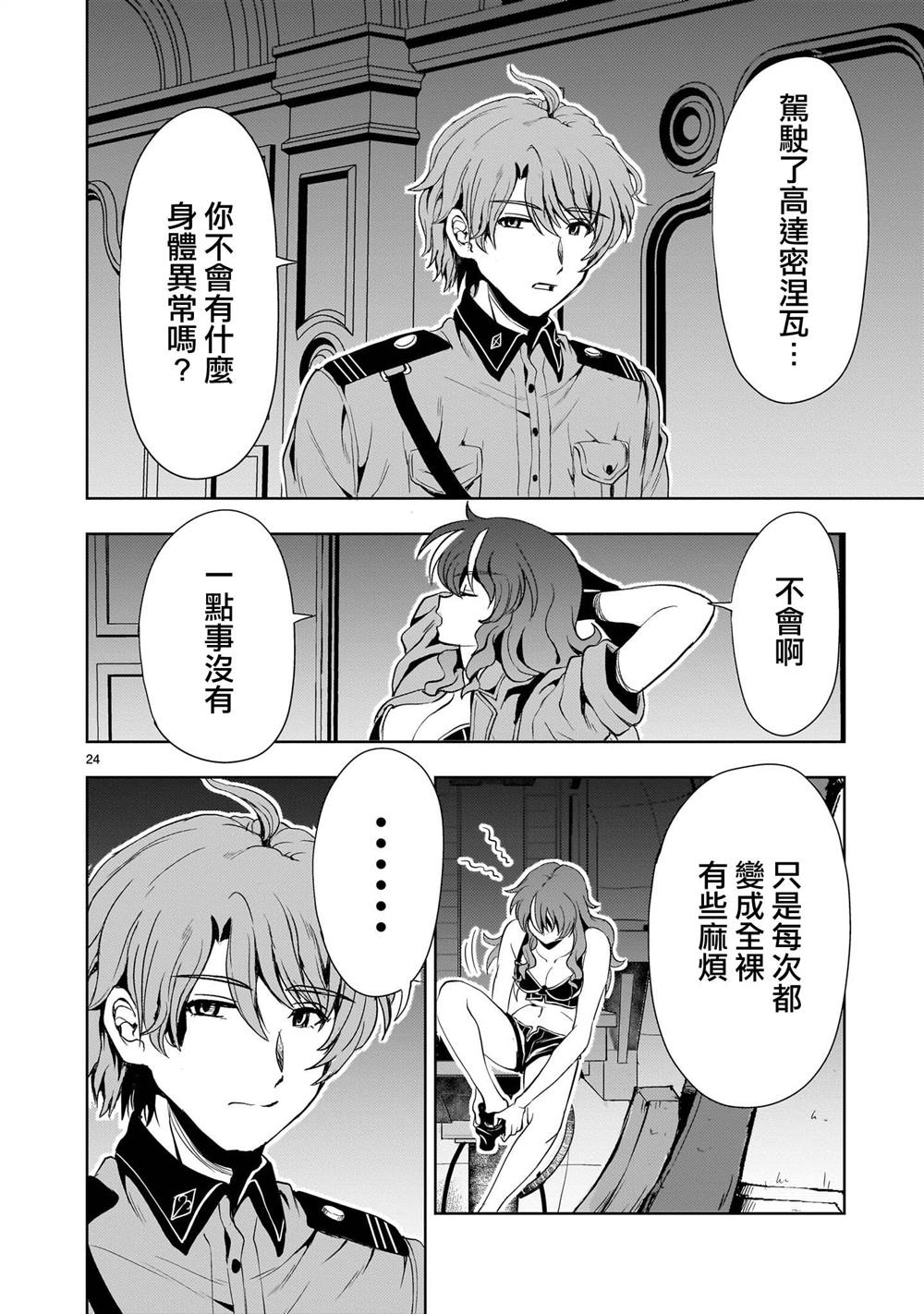 第27话3