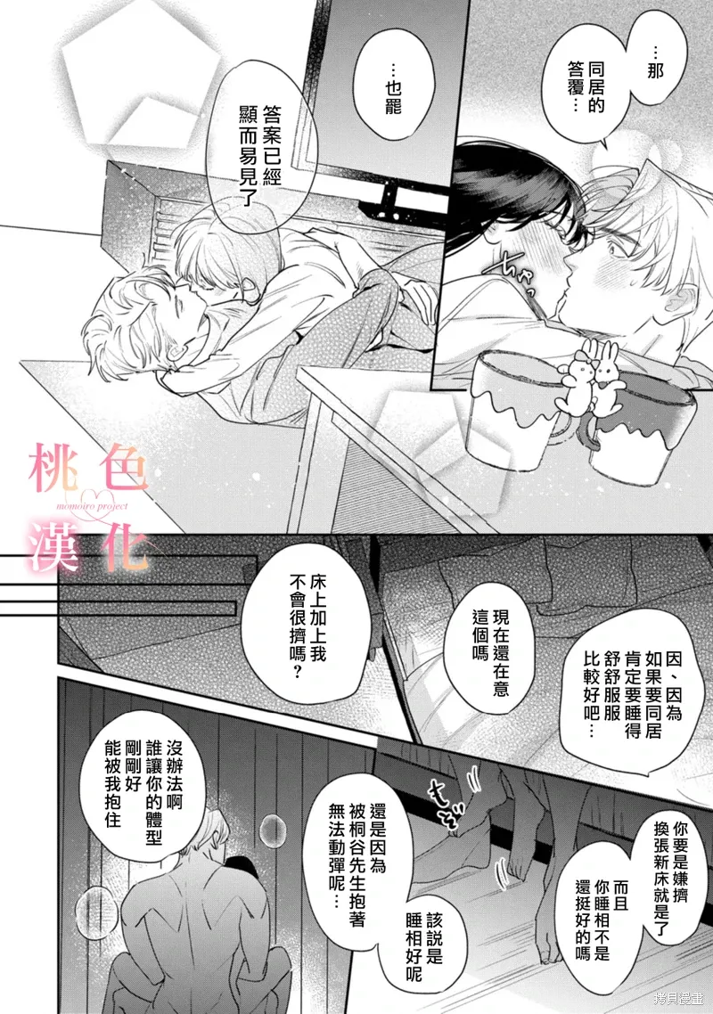 第23话4