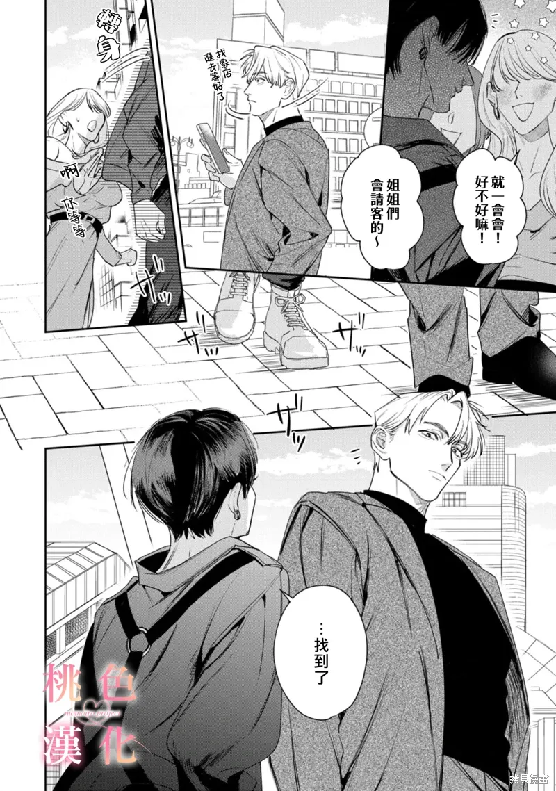 第23话2
