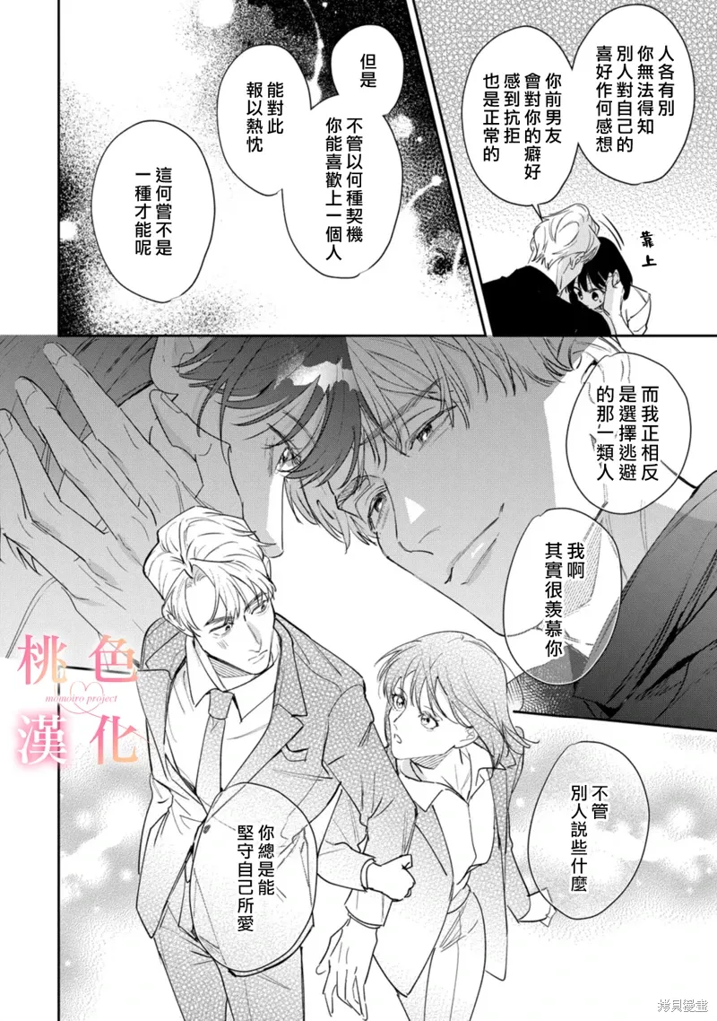 第23话2