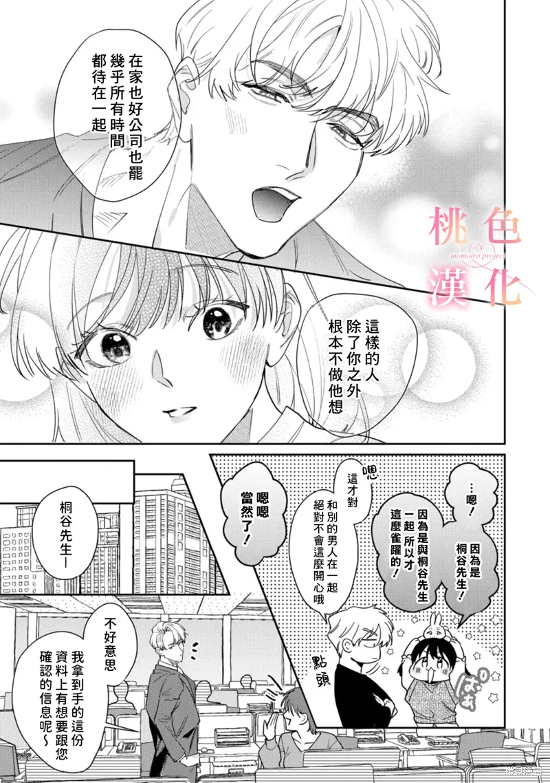 第24话3
