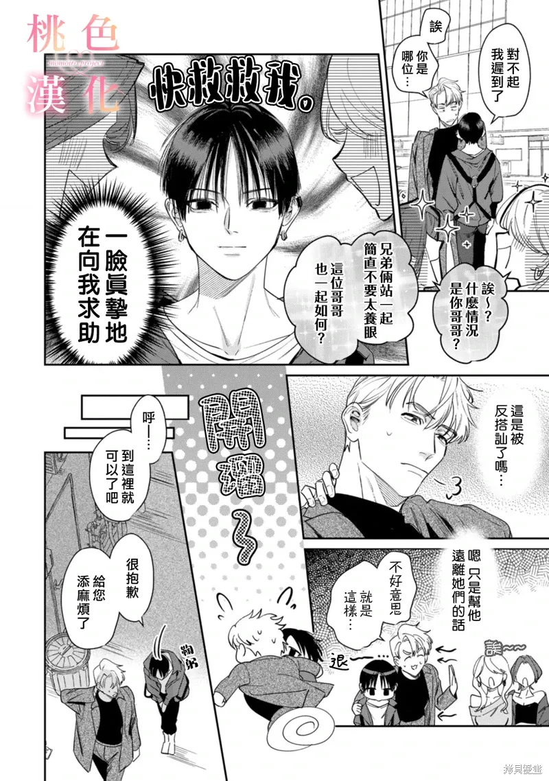 第23话4