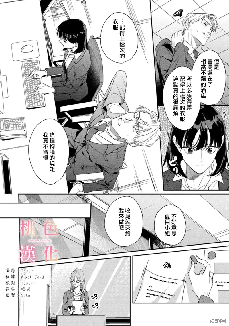 第22话2