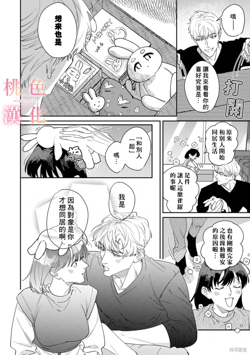 第24话2