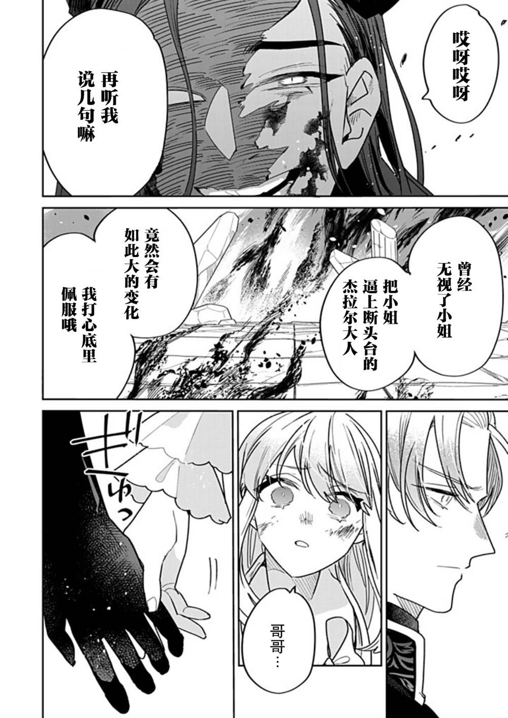 第39话3