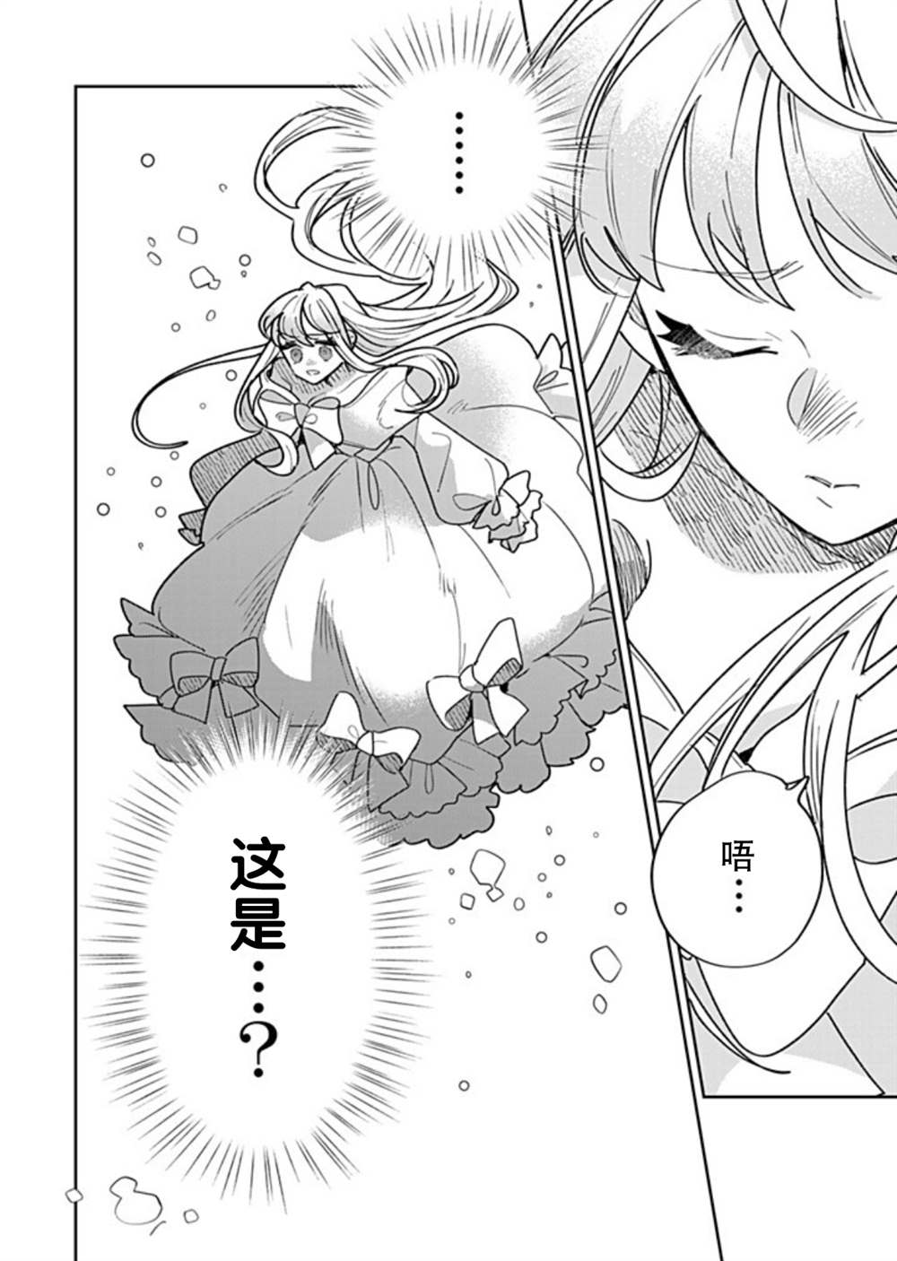 第39话3