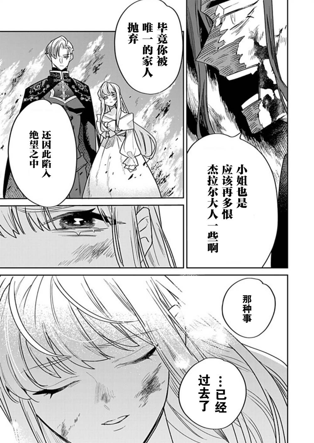 第39话4