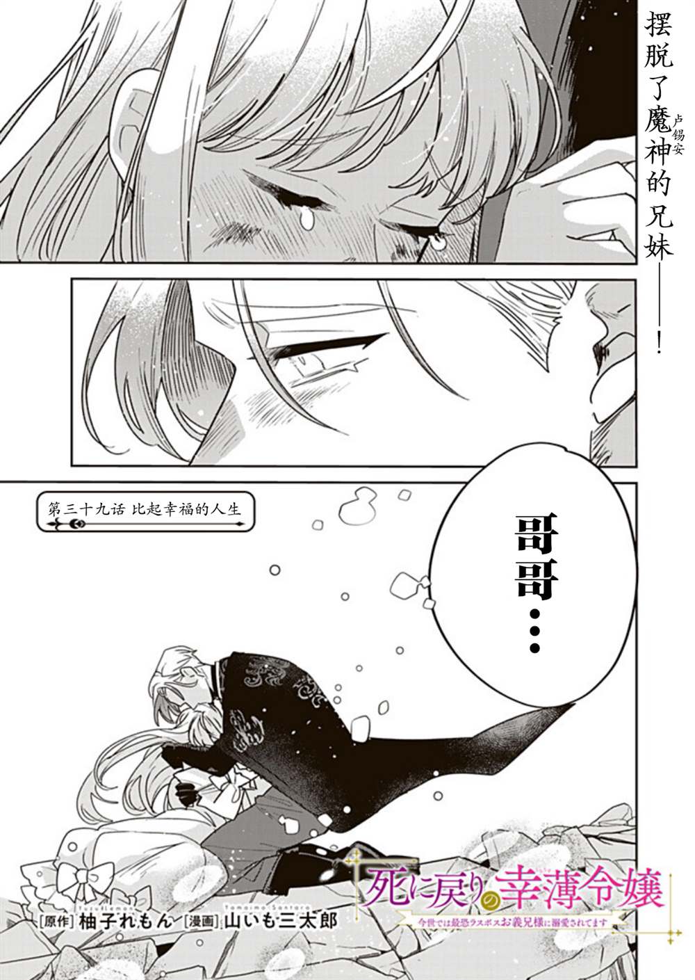 第39话0