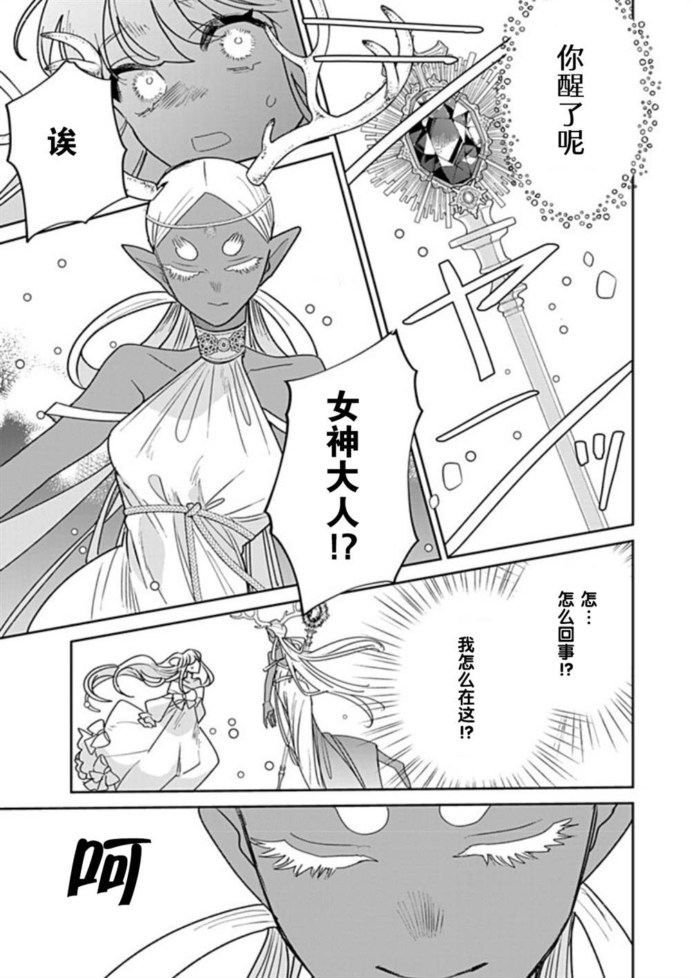 第39话4