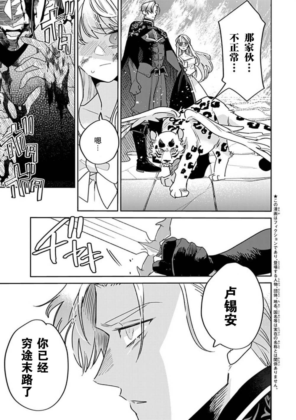 第39话2