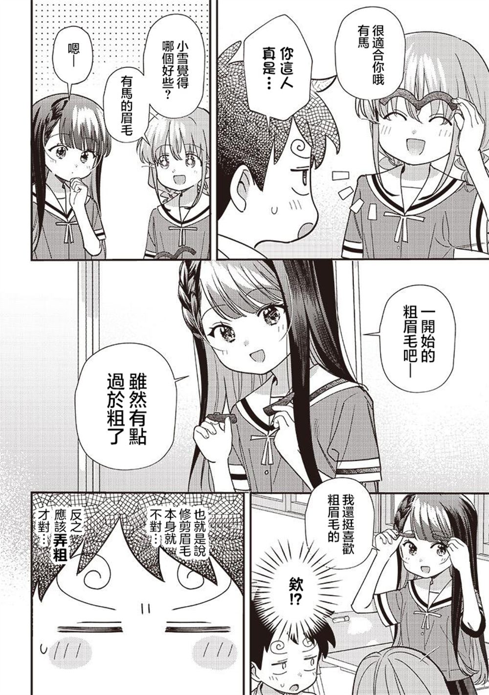 第41.2话4