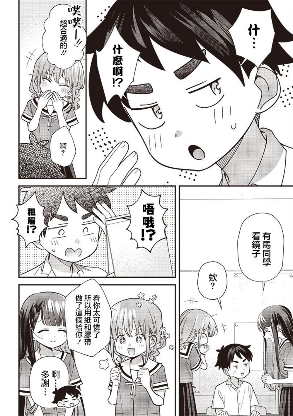 第41.2话2