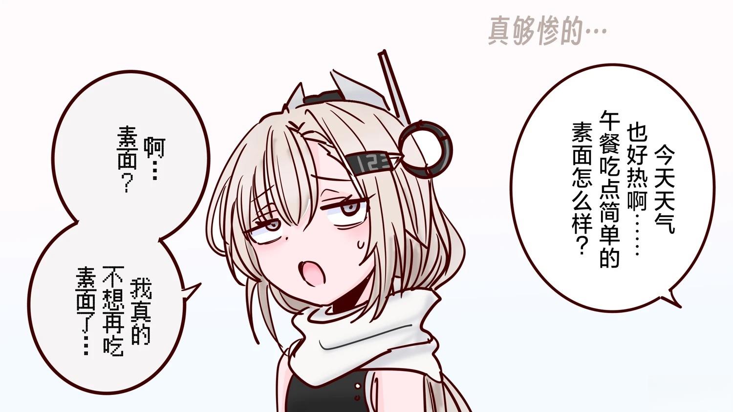 第427话3