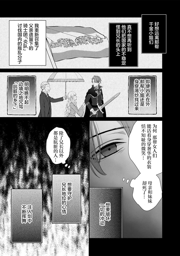 第34话2