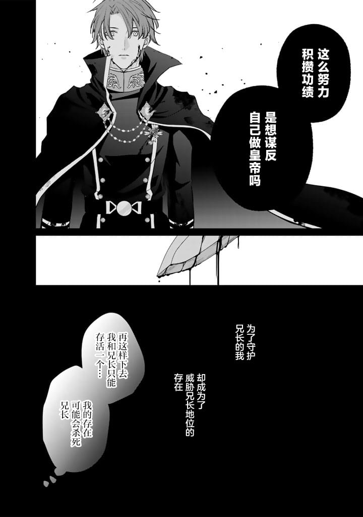 第34话3