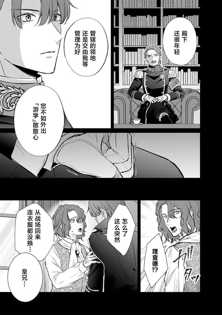 第34话4