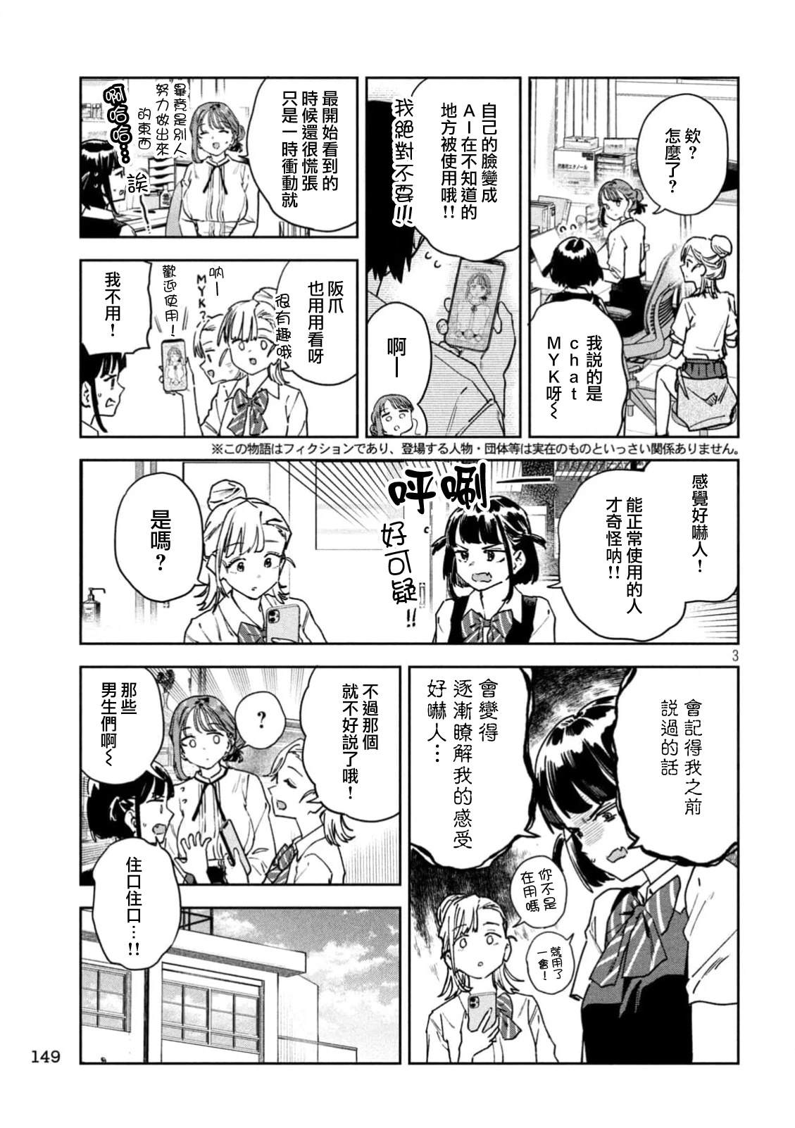 第90话2