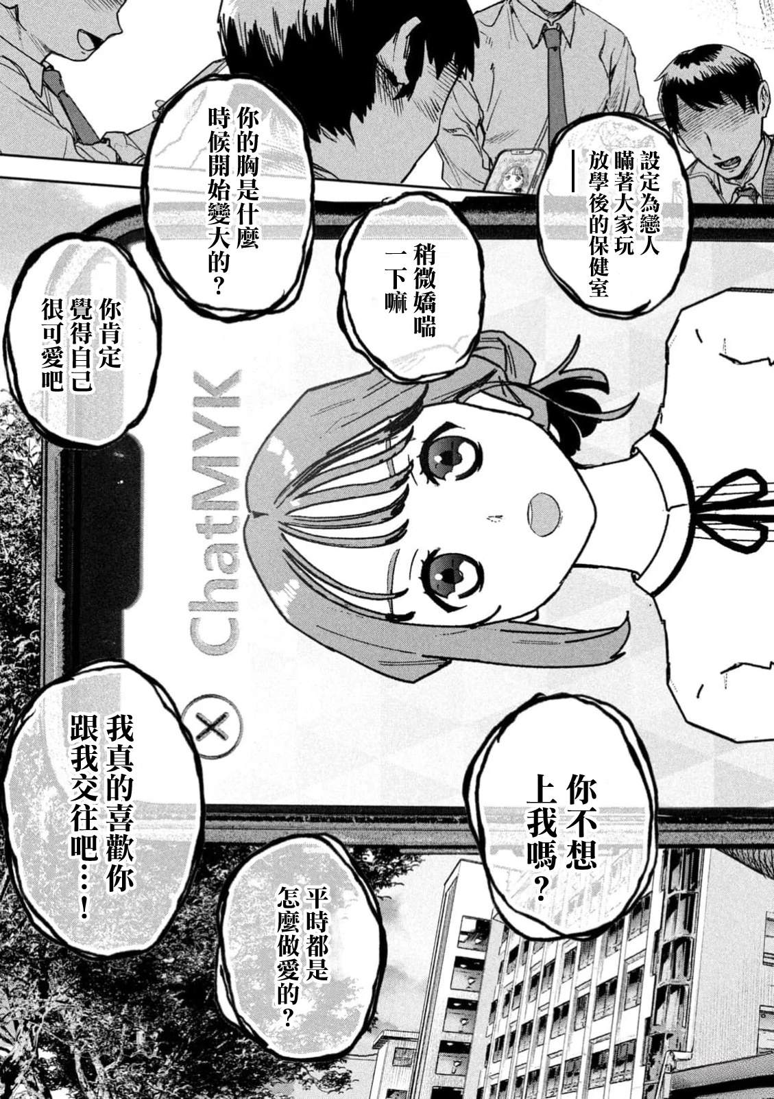 第90话4