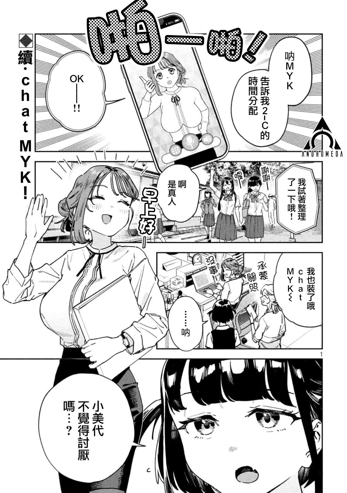 第90话0
