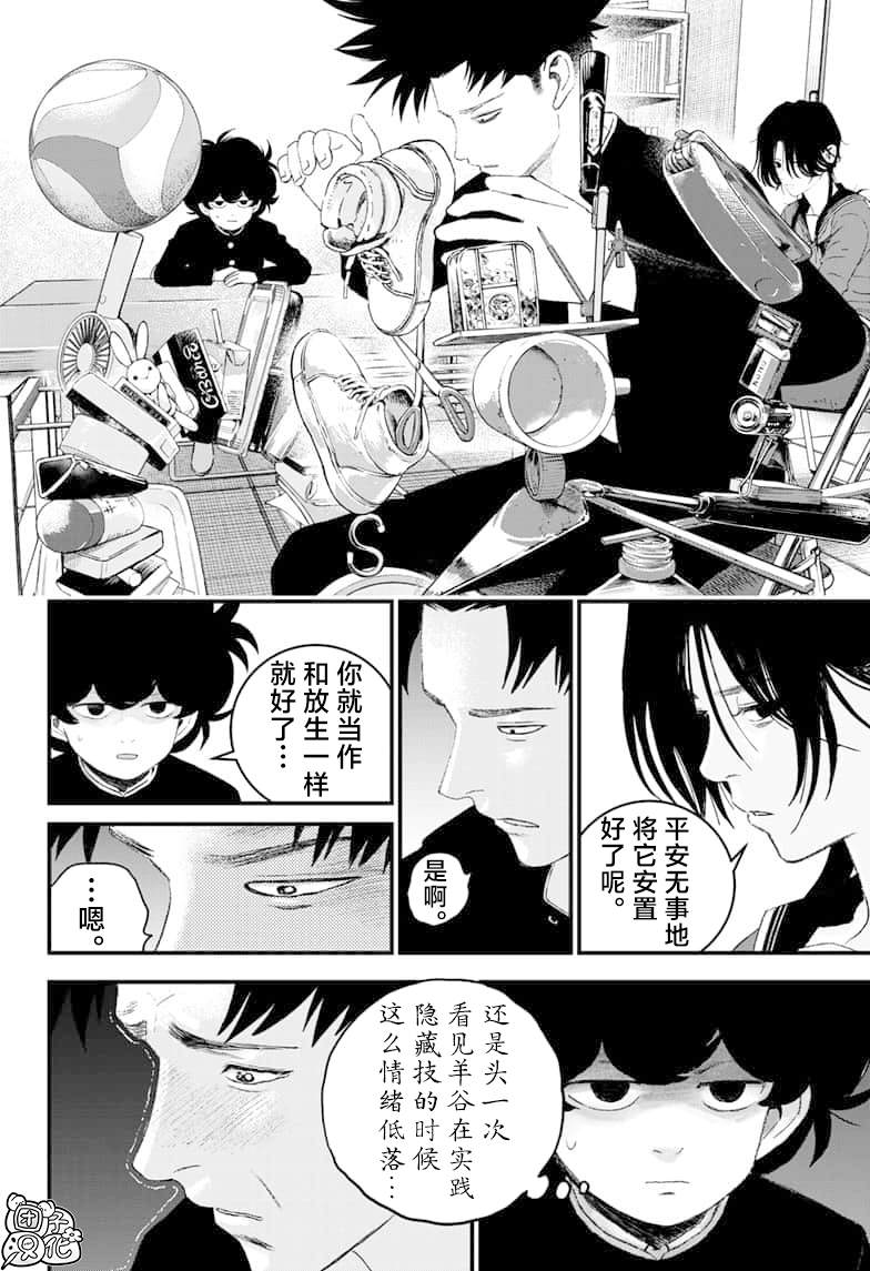 第11话3