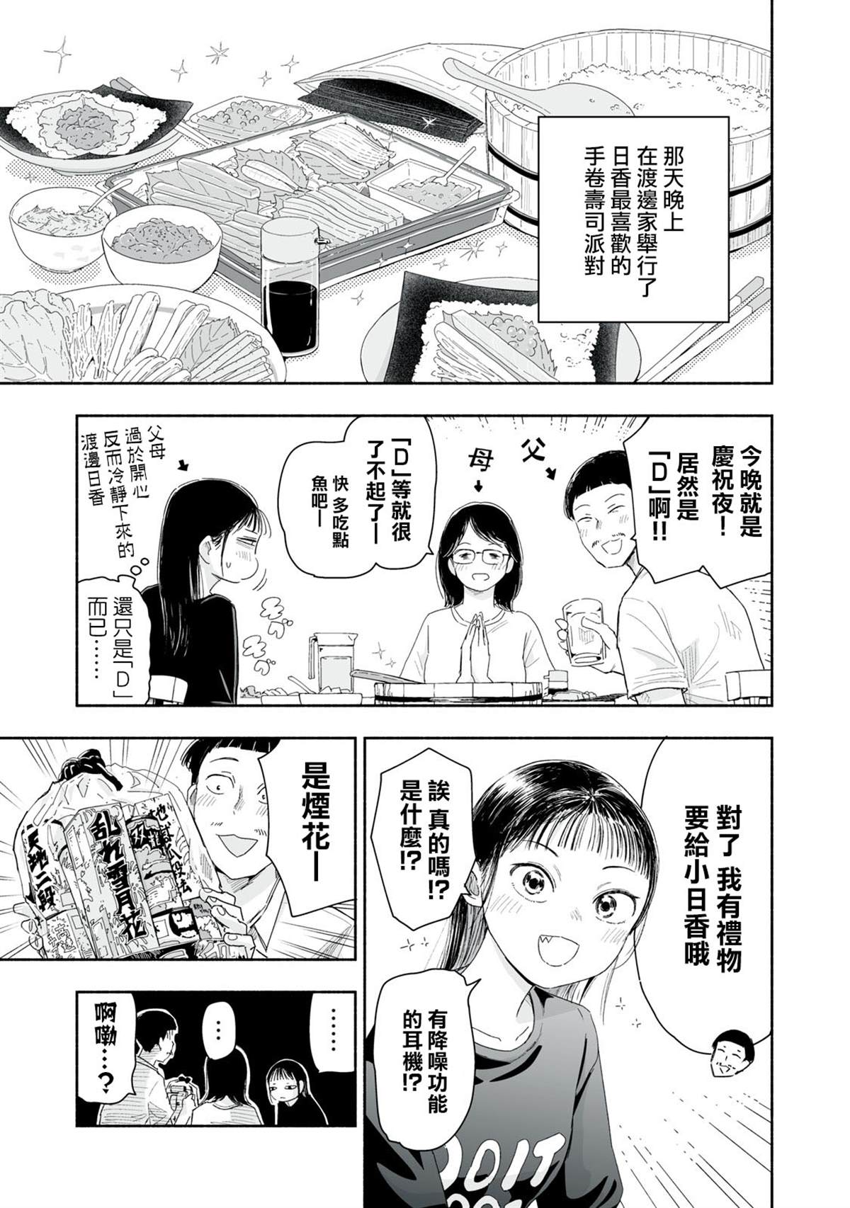 第35.4话3