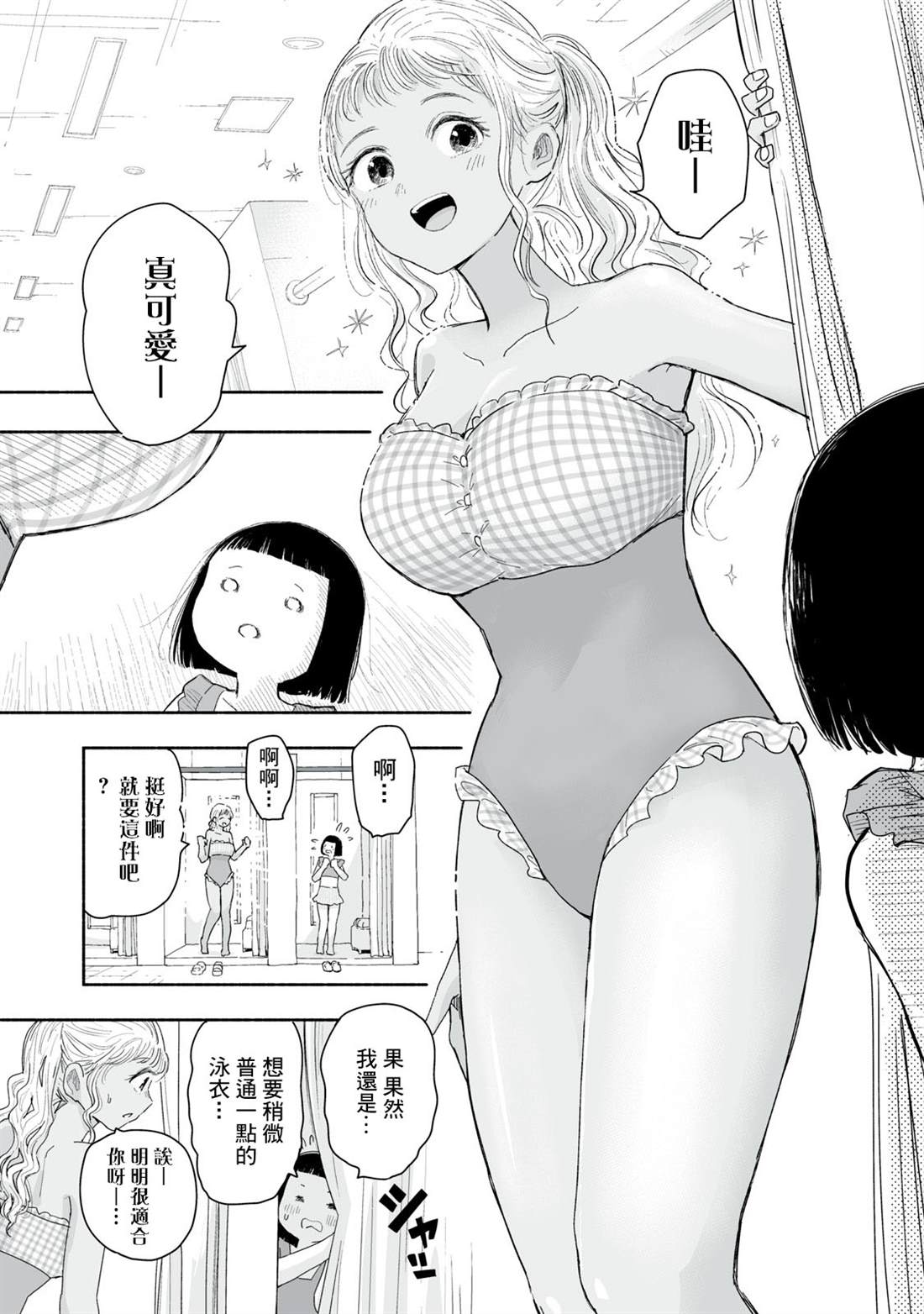 第35.2话3