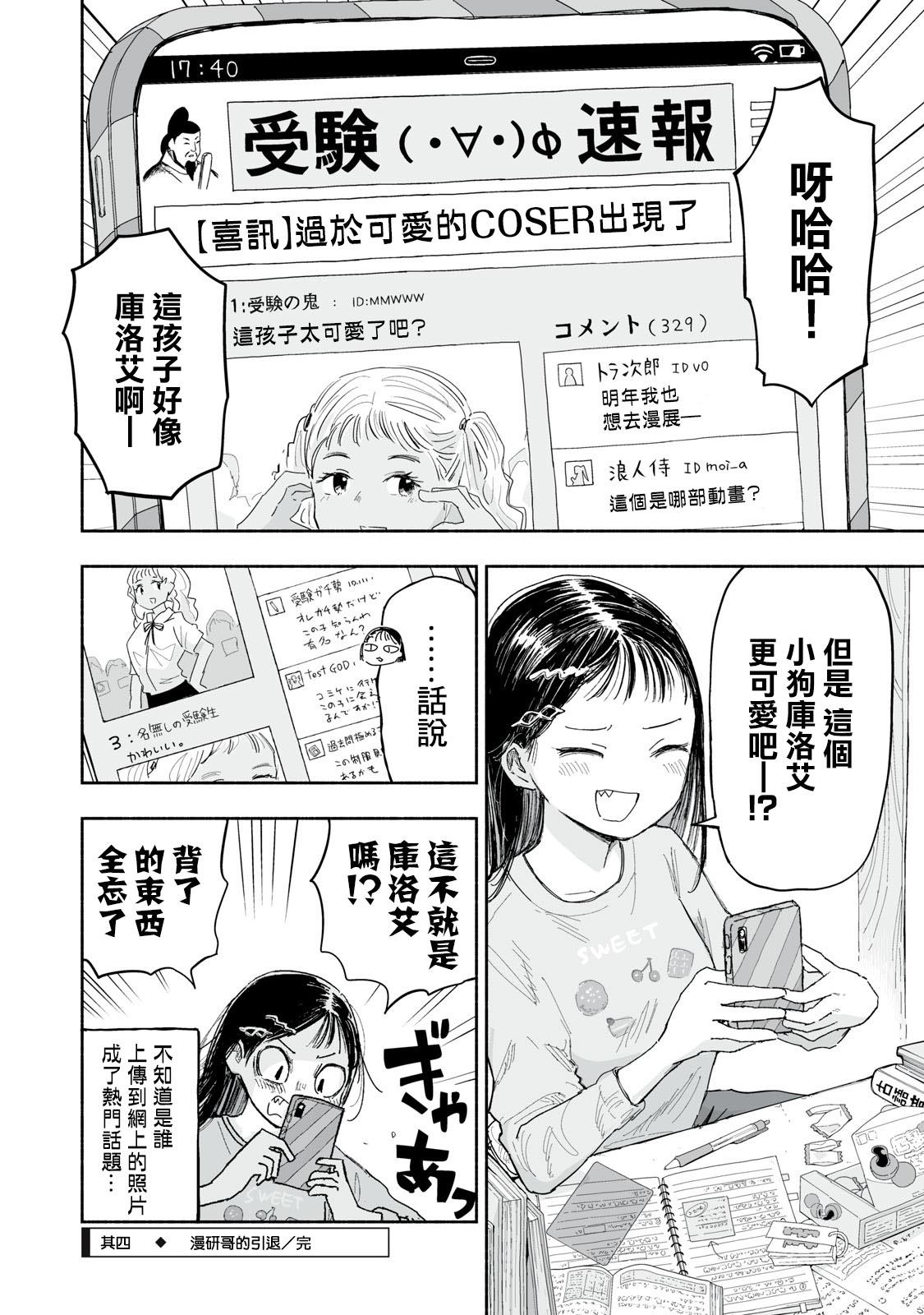 第34.4话3