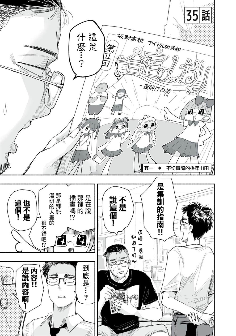 第35.1话1