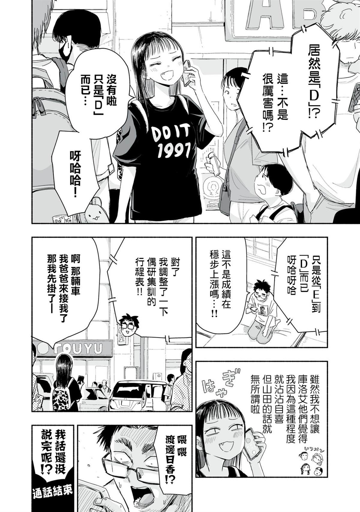 第35.4话2