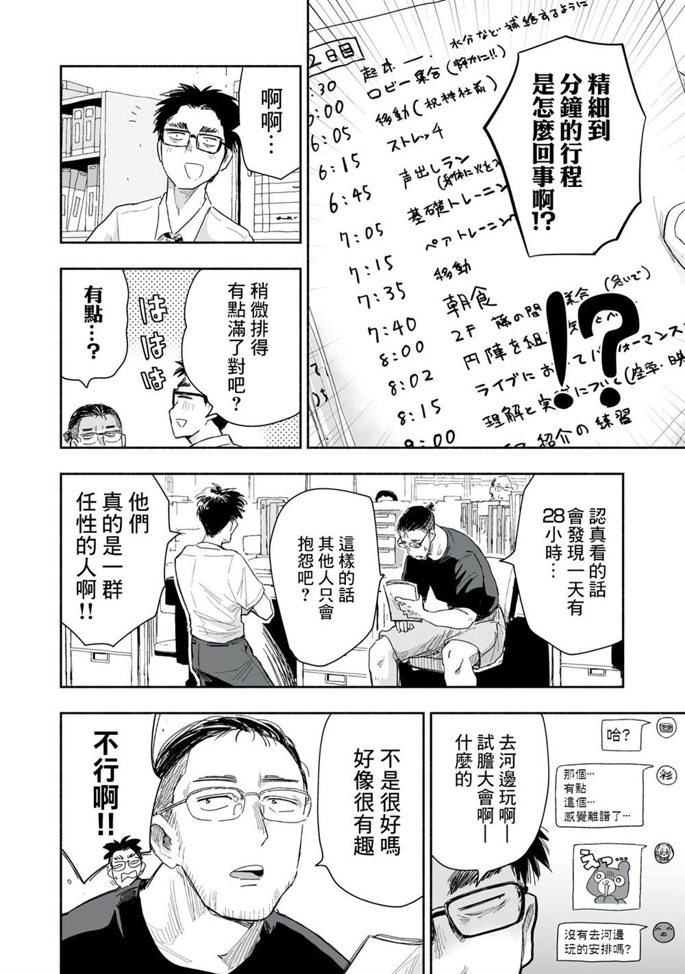 第35.1话2