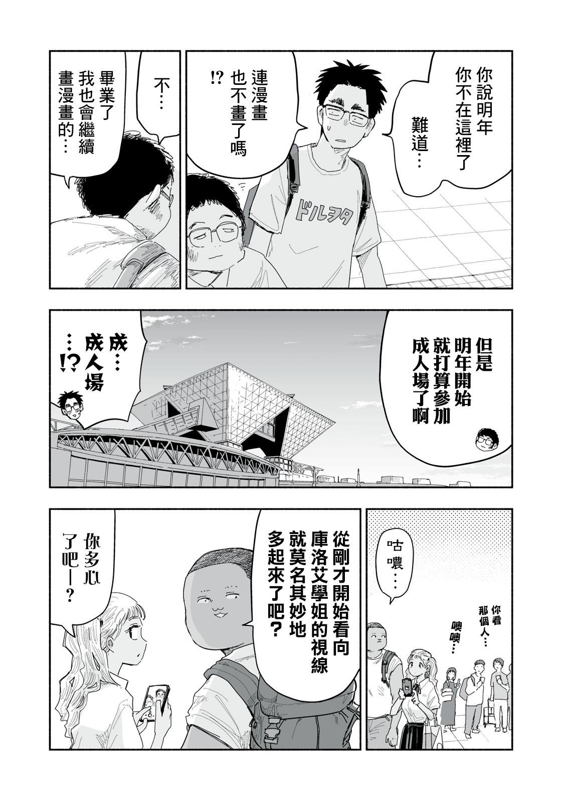 第34.4话2