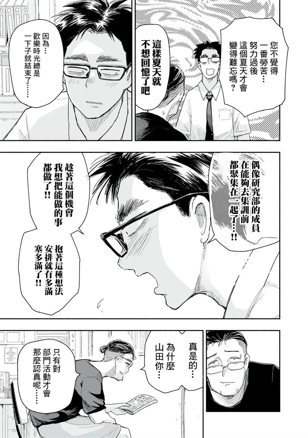 第35.1话3