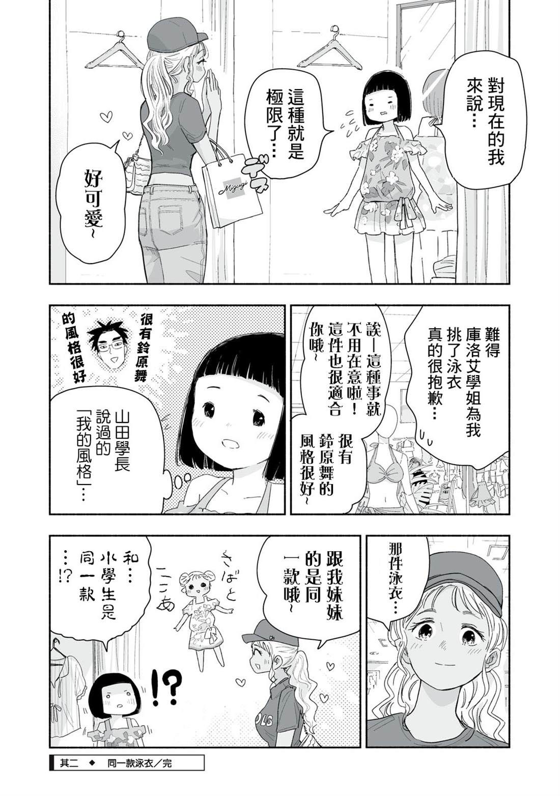 第35.2话4