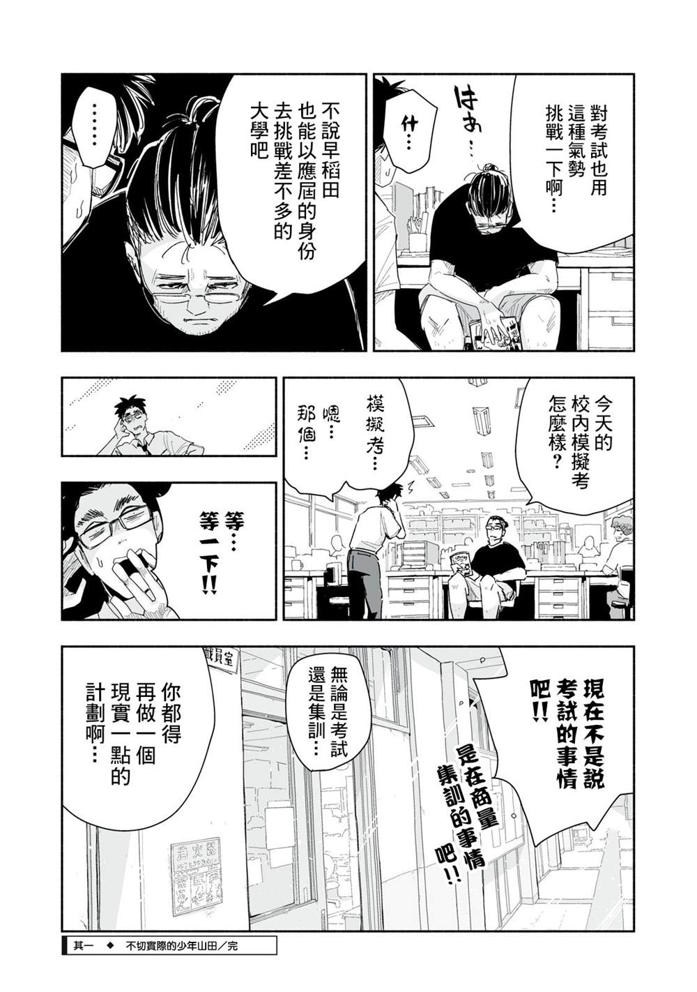 第35.1话4