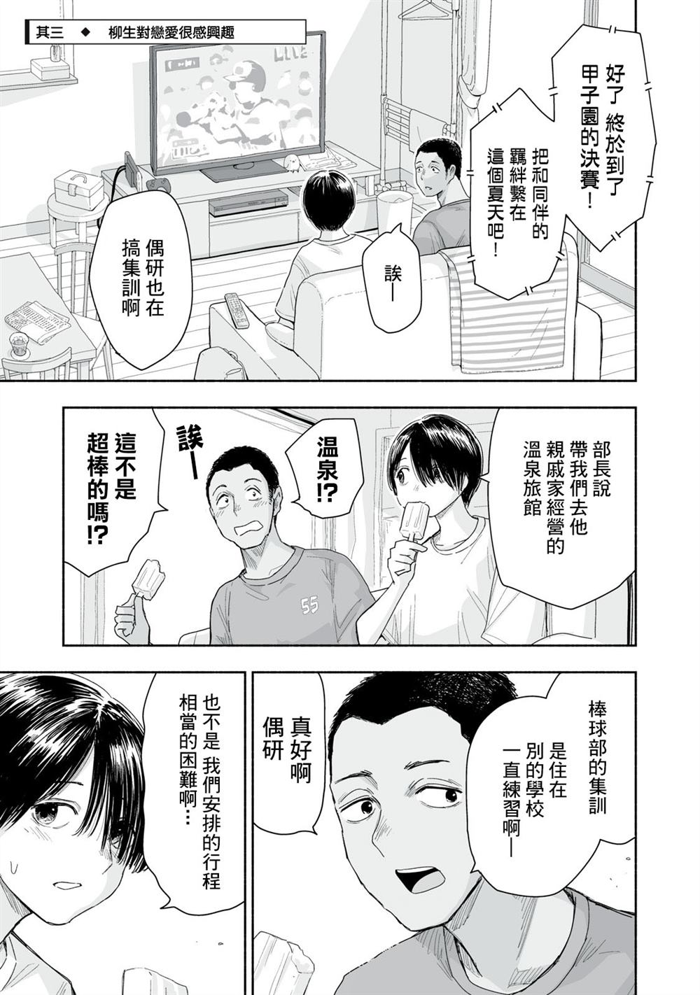 第35.3话0