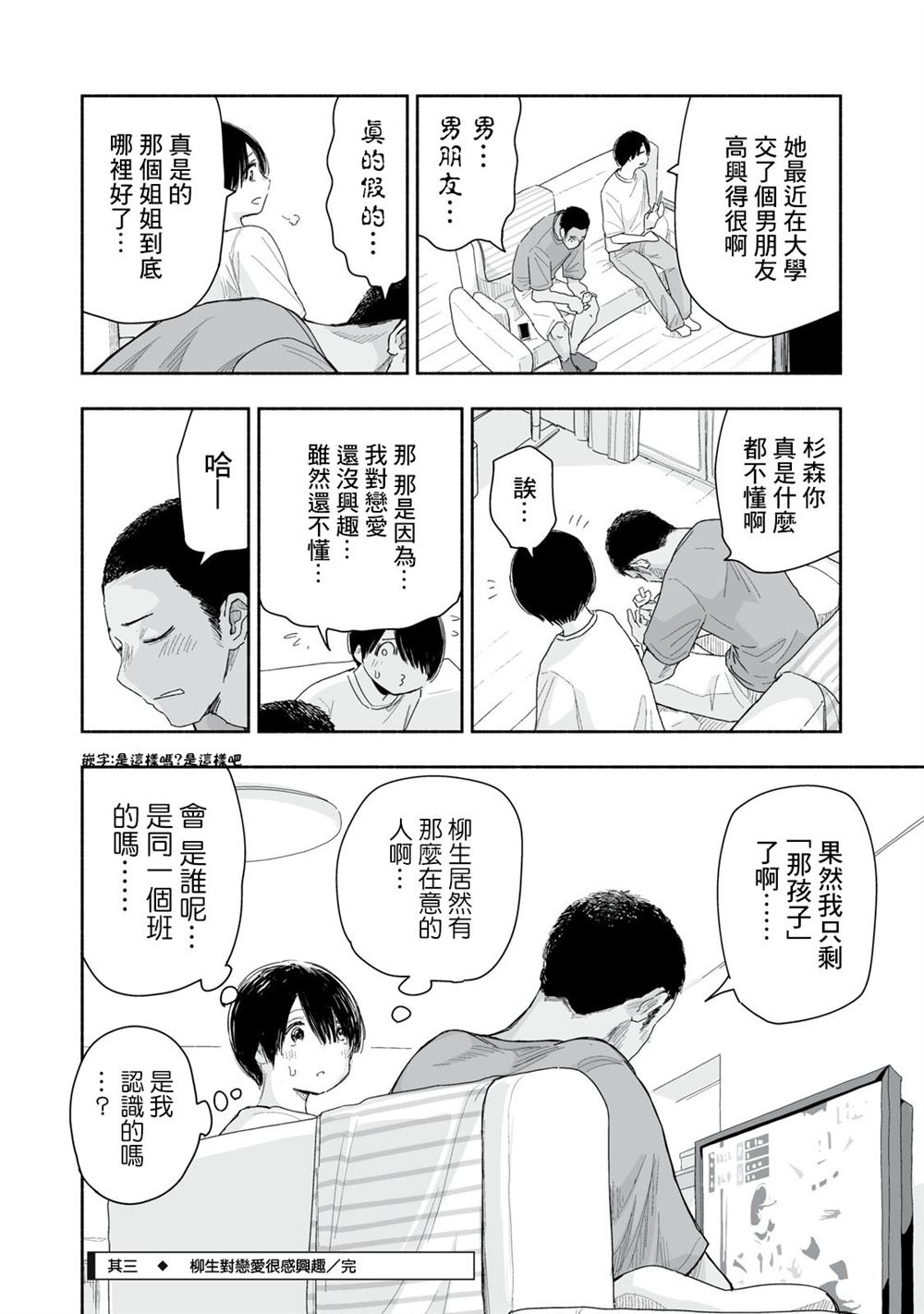 第35.3话3