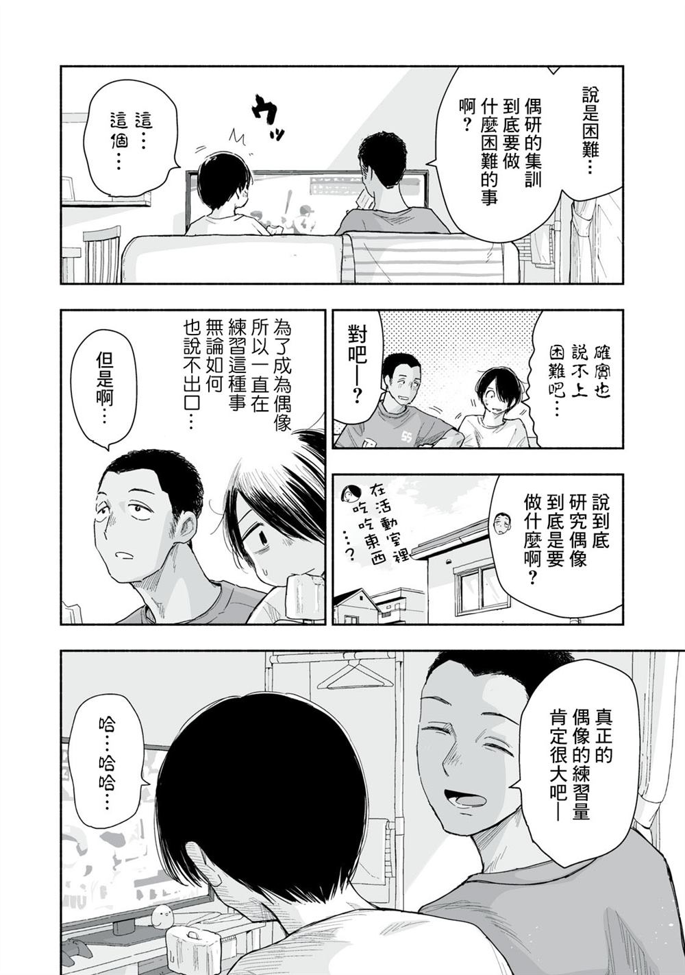 第35.3话1